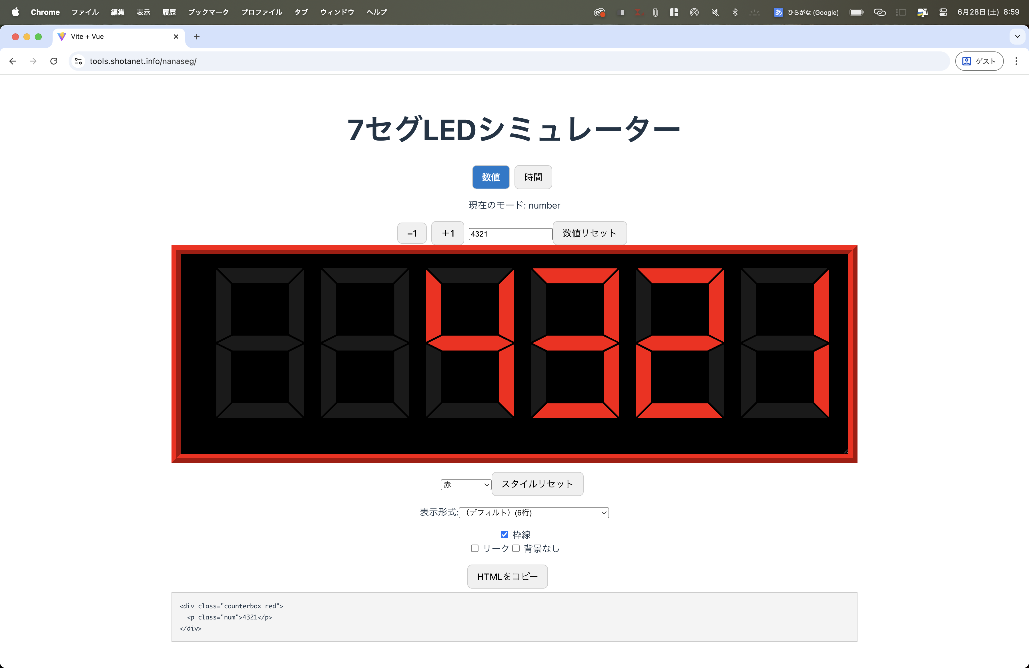 七セグシミュレーターの画面イメージ